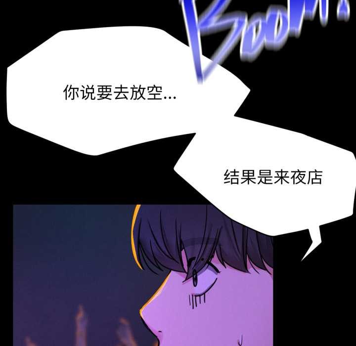 屋檐下的光 - 第84話 - page 139