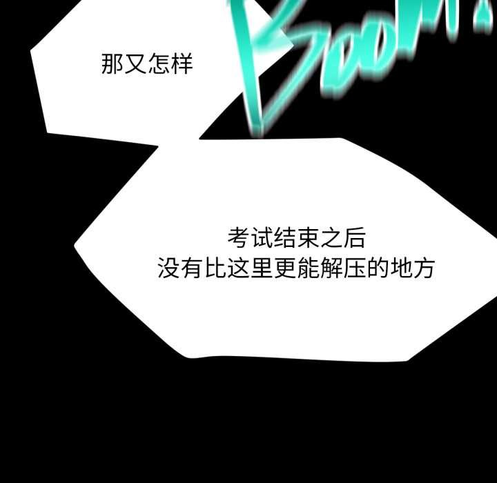 屋檐下的光 - 第84話 - page 142