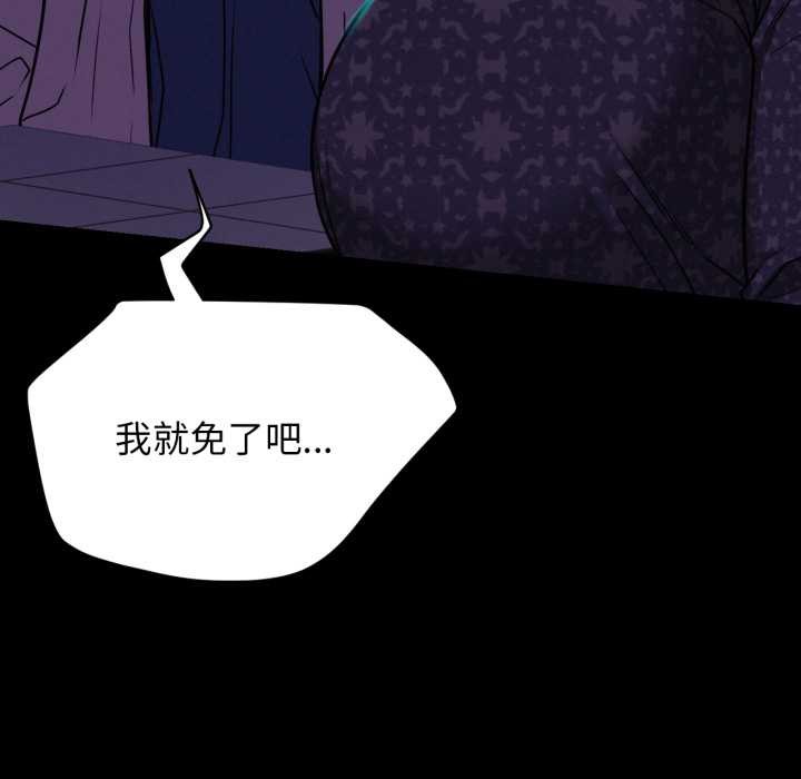 屋檐下的光 - 第84話 - page 145