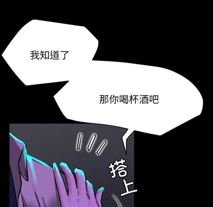 屋檐下的光 - 第84話 - page 146