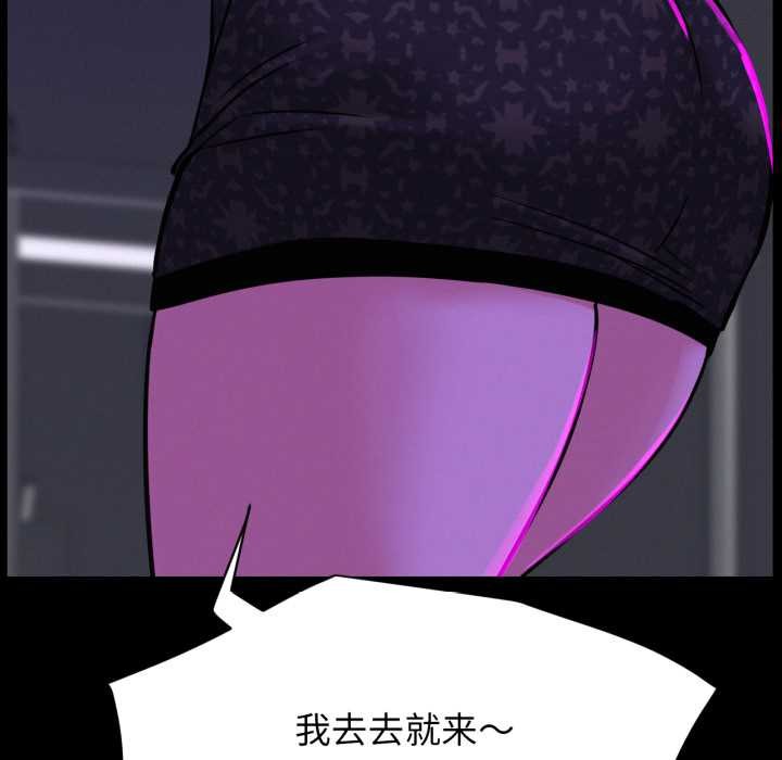 屋檐下的光 - 第84話 - page 149