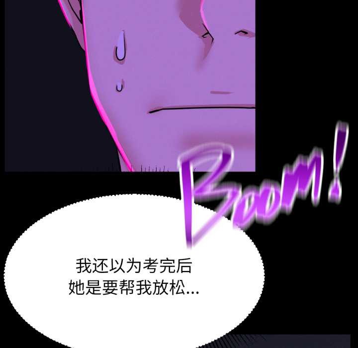 屋檐下的光 - 第84話 - page 151