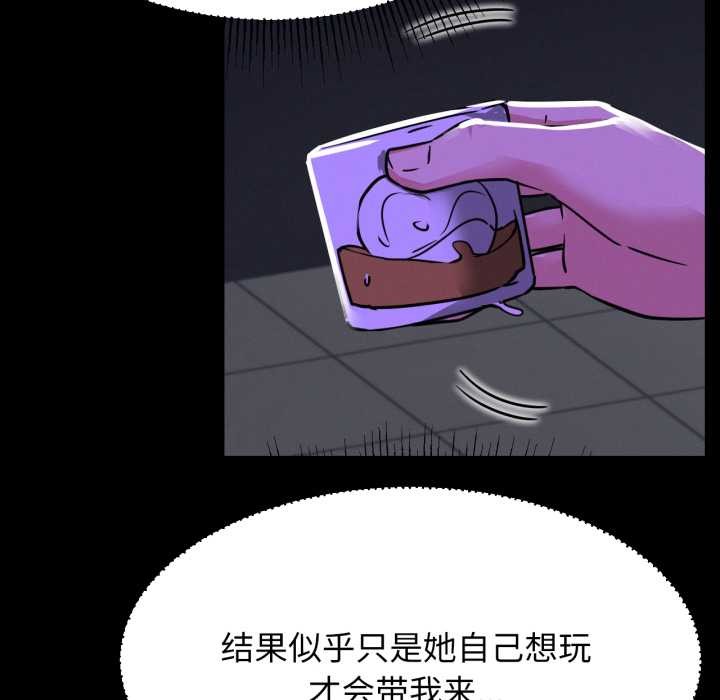 屋檐下的光 - 第84話 - page 152