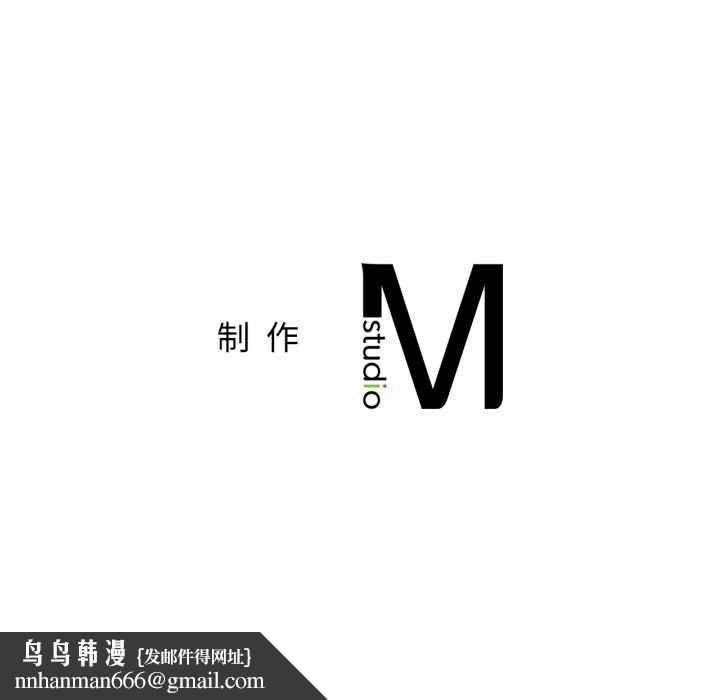 屋檐下的光 - 第84話 - page 162