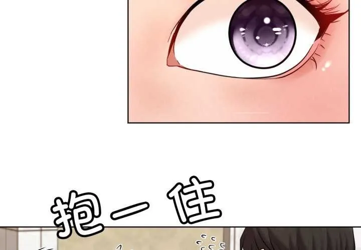 屋檐下的光 - 第100話 - page 2