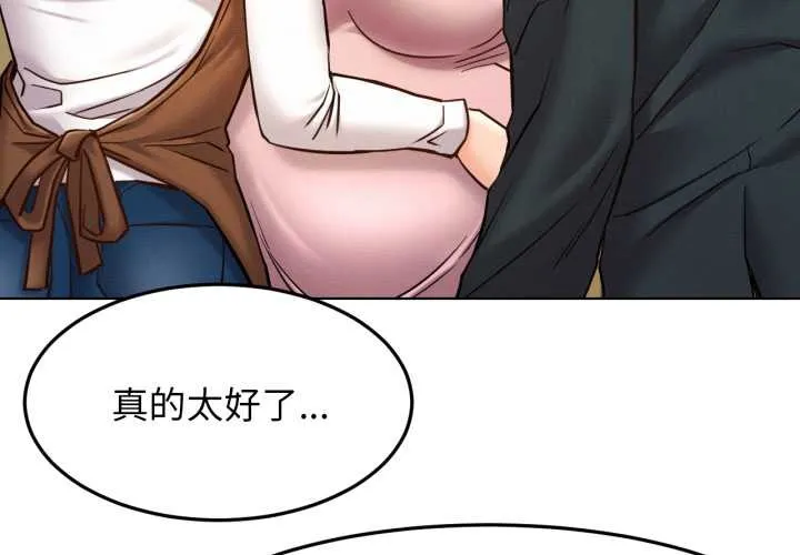 屋檐下的光 - 第100話 - page 4