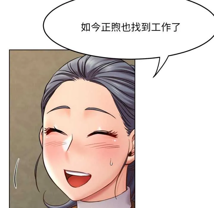 屋檐下的光 - 第100話 - page 5