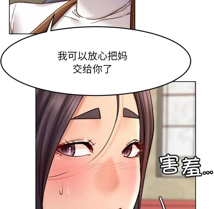 屋檐下的光 - 第100話 - page 6