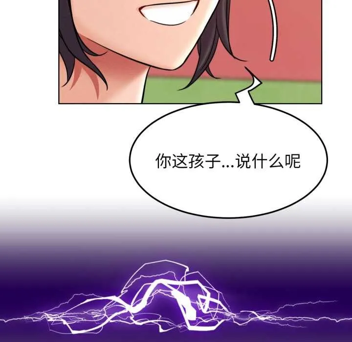 屋檐下的光 - 第100話 - page 7