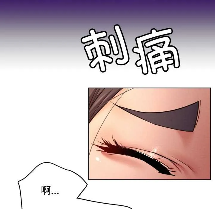 屋檐下的光 - 第100話 - page 8