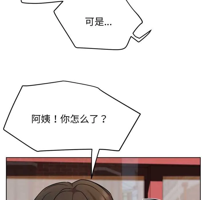 屋檐下的光 - 第100話 - page 9