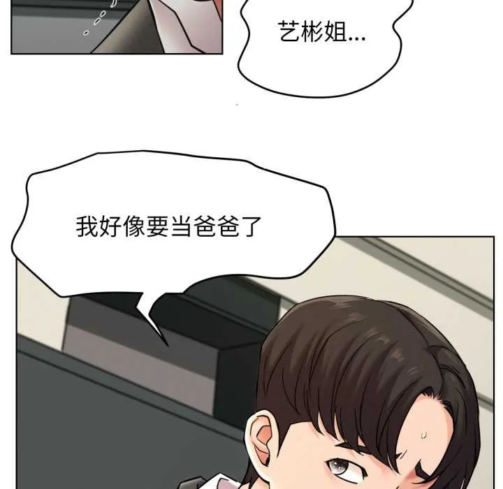 屋檐下的光 - 第100話 - page 17
