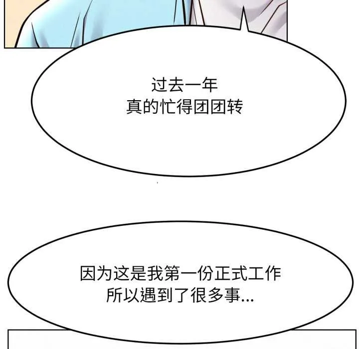 屋檐下的光 - 第100話 - page 73