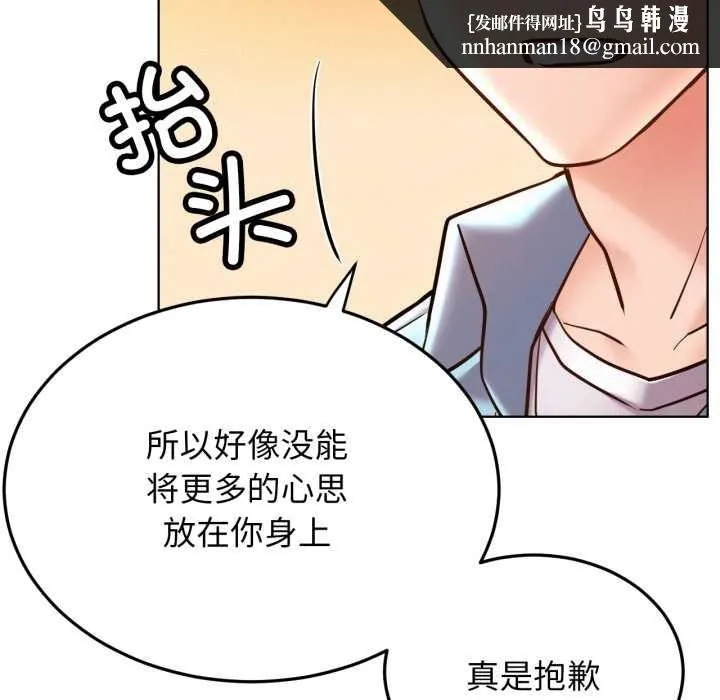 屋檐下的光 - 第100話 - page 76