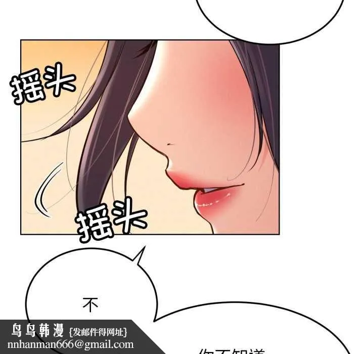 屋檐下的光 - 第100話 - page 77