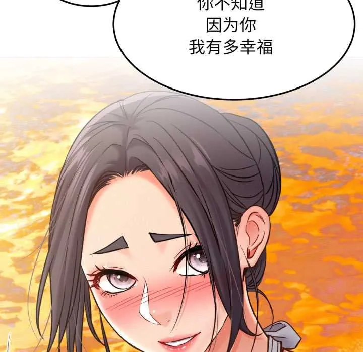 屋檐下的光 - 第100話 - page 78