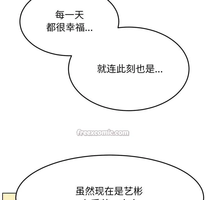 屋檐下的光 - 第100話 - page 80