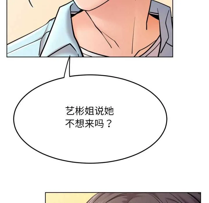 屋檐下的光 - 第100話 - page 85
