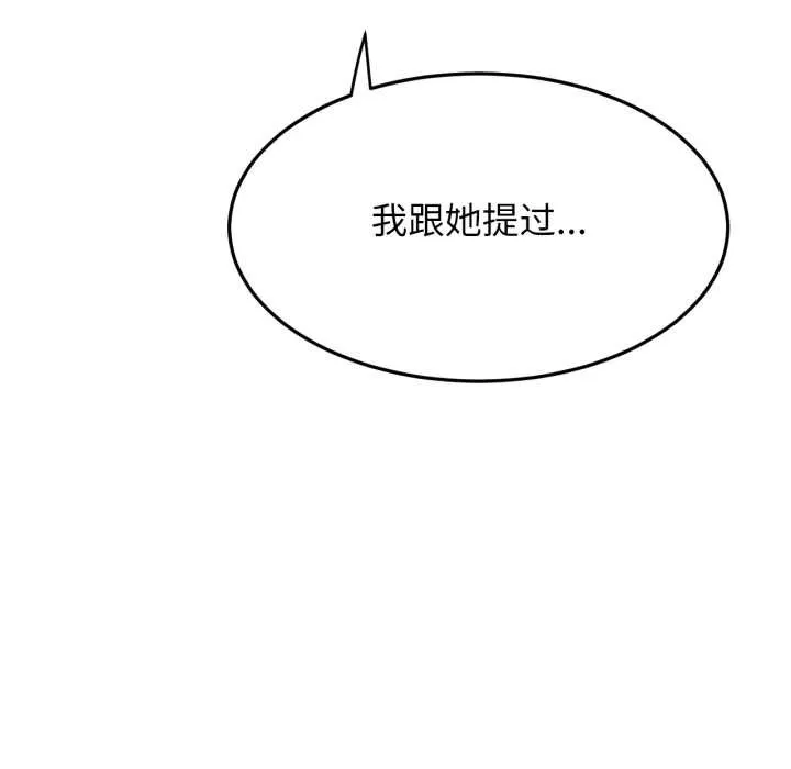 屋檐下的光 - 第100話 - page 87