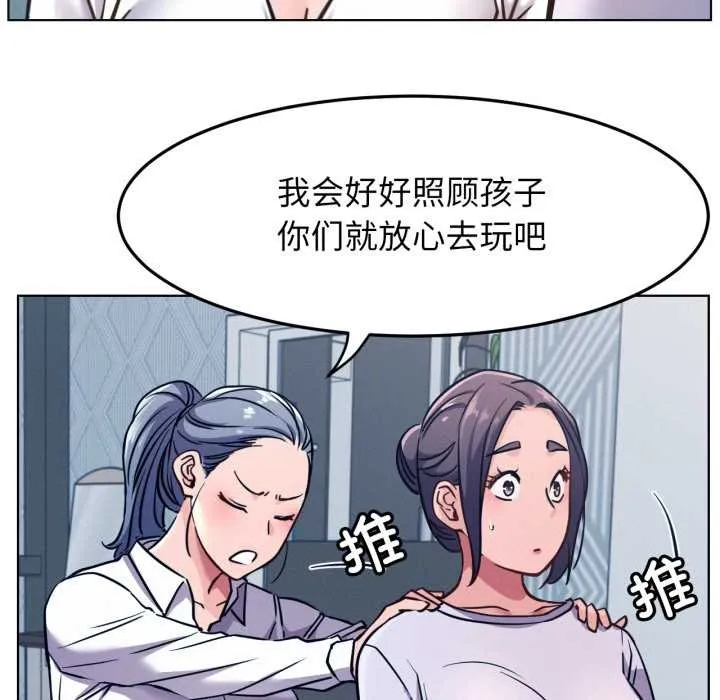 屋檐下的光 - 第100話 - page 90