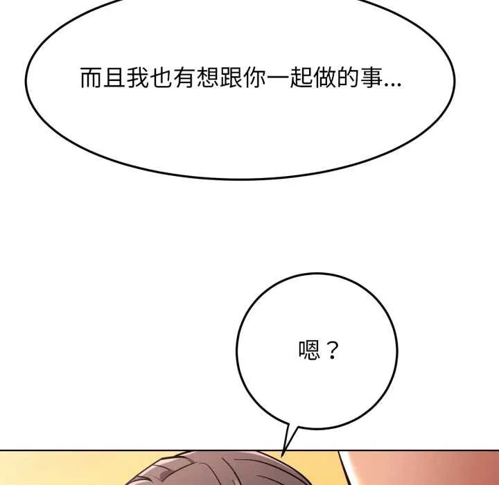 屋檐下的光 - 第100話 - page 94