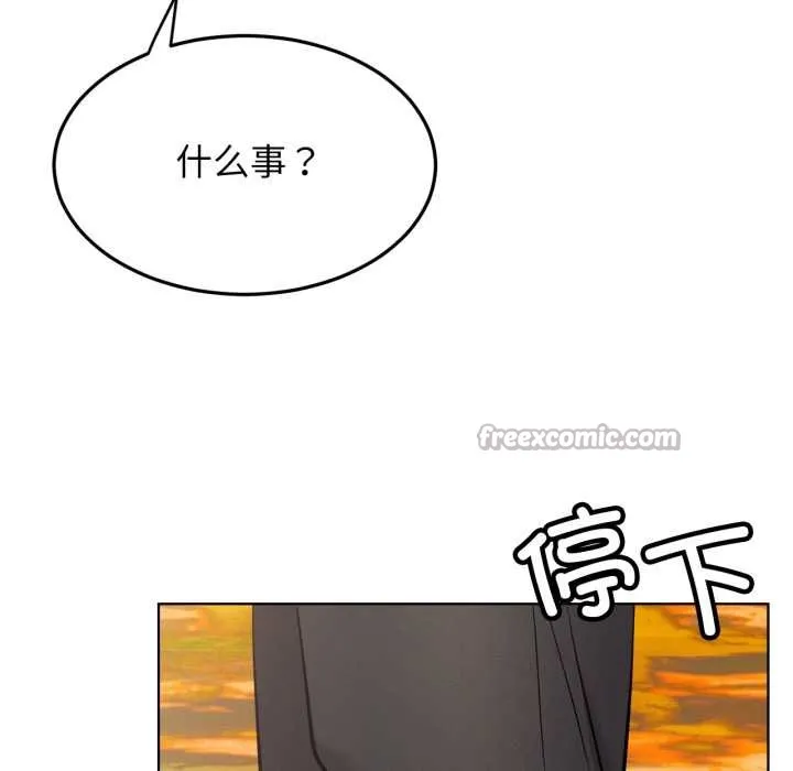 屋檐下的光 - 第100話 - page 96