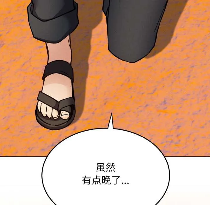 屋檐下的光 - 第100話 - page 104