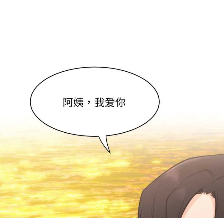 屋檐下的光 - 第100話 - page 110