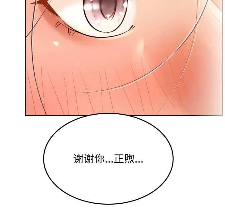 屋檐下的光 - 第100話 - page 116