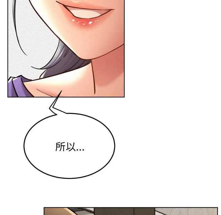 屋檐下的光 - 第100話 - page 125