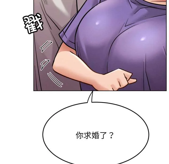 屋檐下的光 - 第100話 - page 127