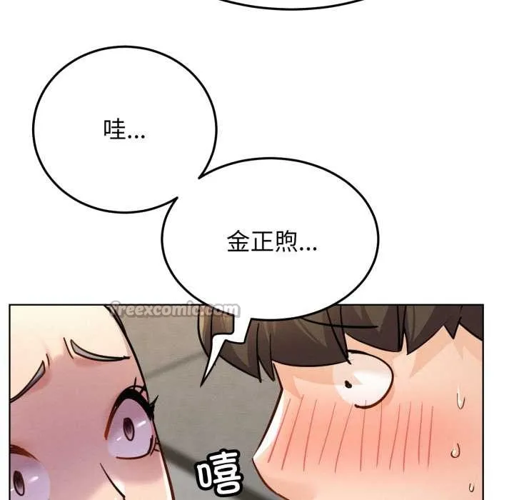 屋檐下的光 - 第100話 - page 128