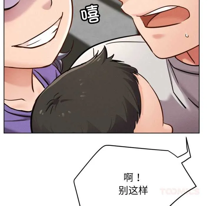屋檐下的光 - 第100話 - page 129