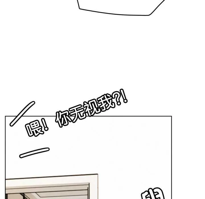 屋檐下的光 - 第100話 - page 130