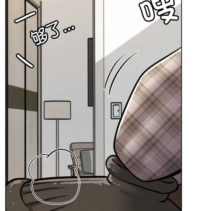 屋檐下的光 - 第100話 - page 131