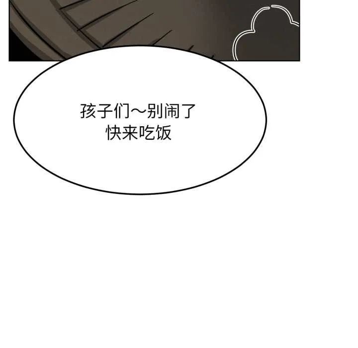 屋檐下的光 - 第100話 - page 132