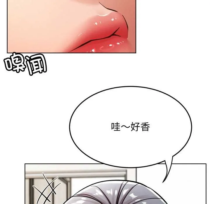 屋檐下的光 - 第100話 - page 135
