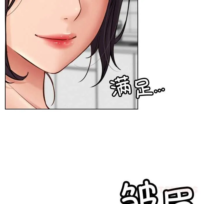屋檐下的光 - 第100話 - page 138