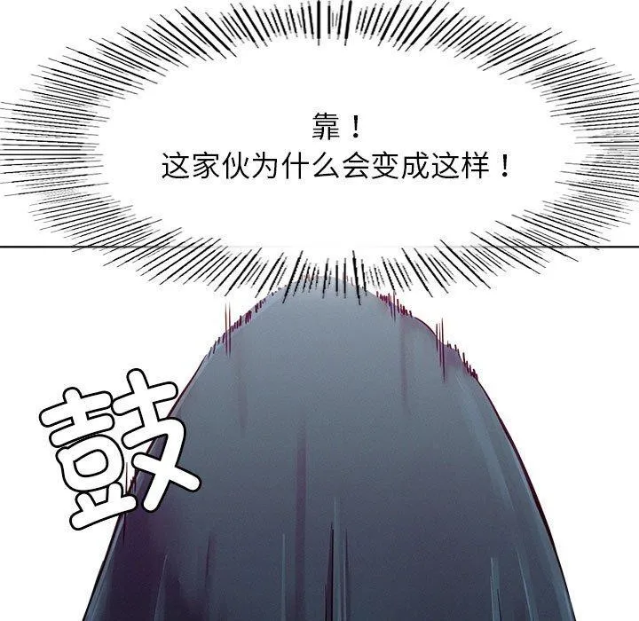屋檐下的光 - 第74話 - page 7