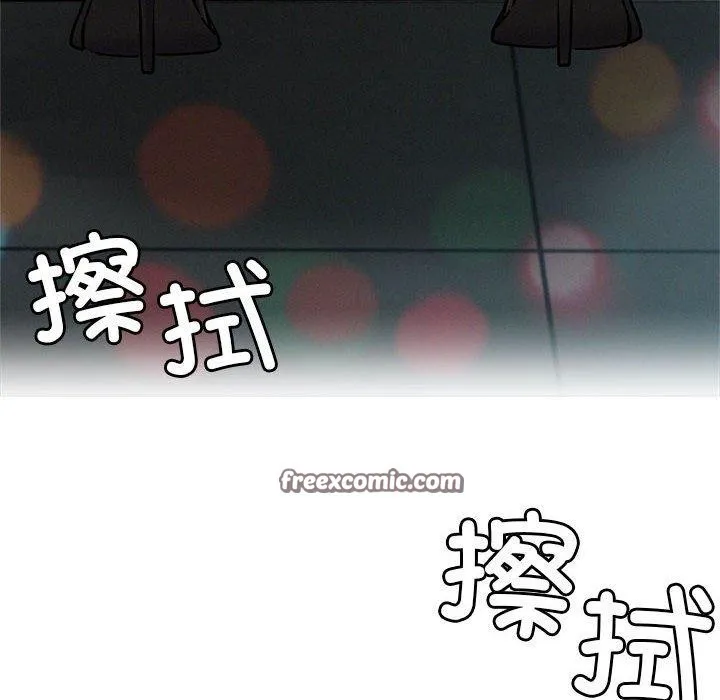 屋檐下的光 - 第74話 - page 14