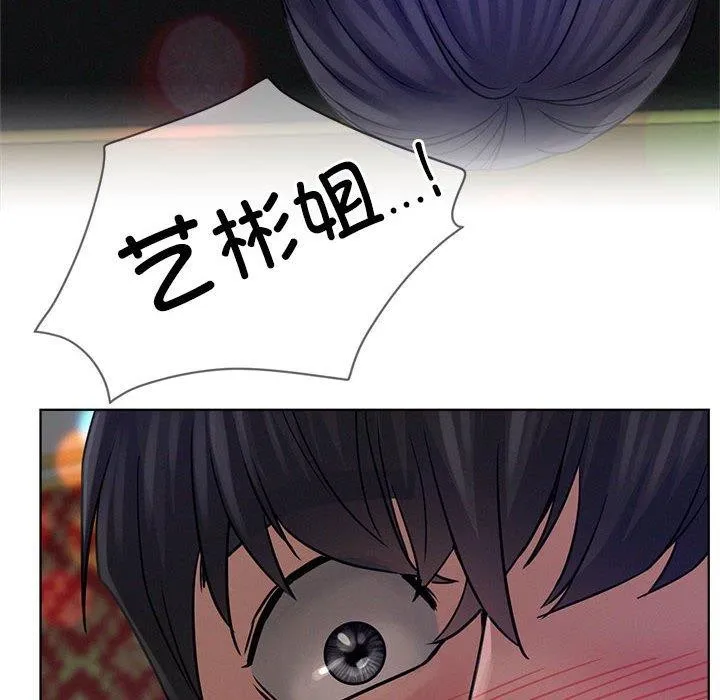 屋檐下的光 - 第74話 - page 35