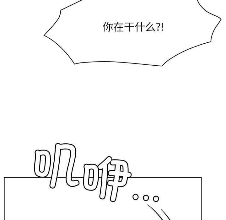 屋檐下的光 - 第74話 - page 37