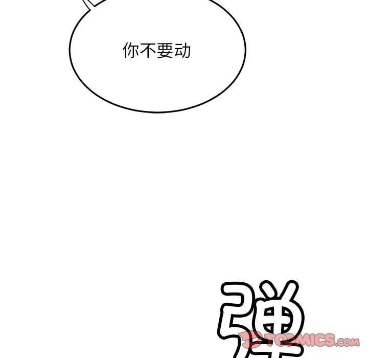 屋檐下的光 - 第74話 - page 39