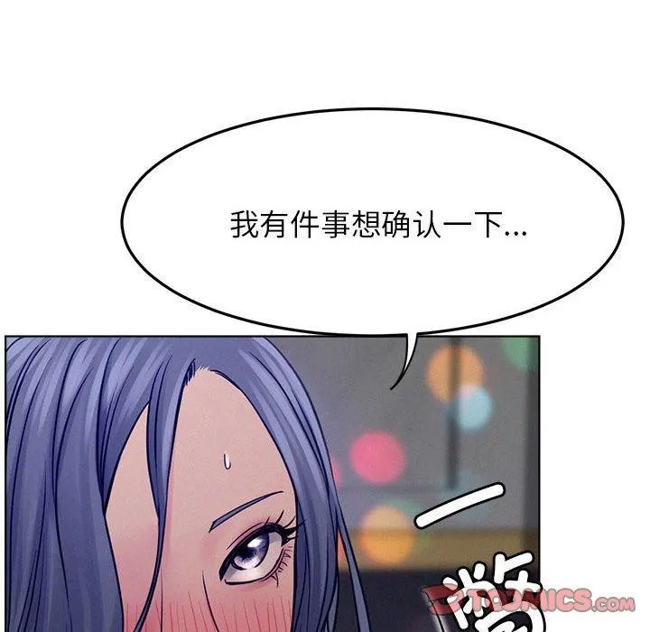 屋檐下的光 - 第74話 - page 48