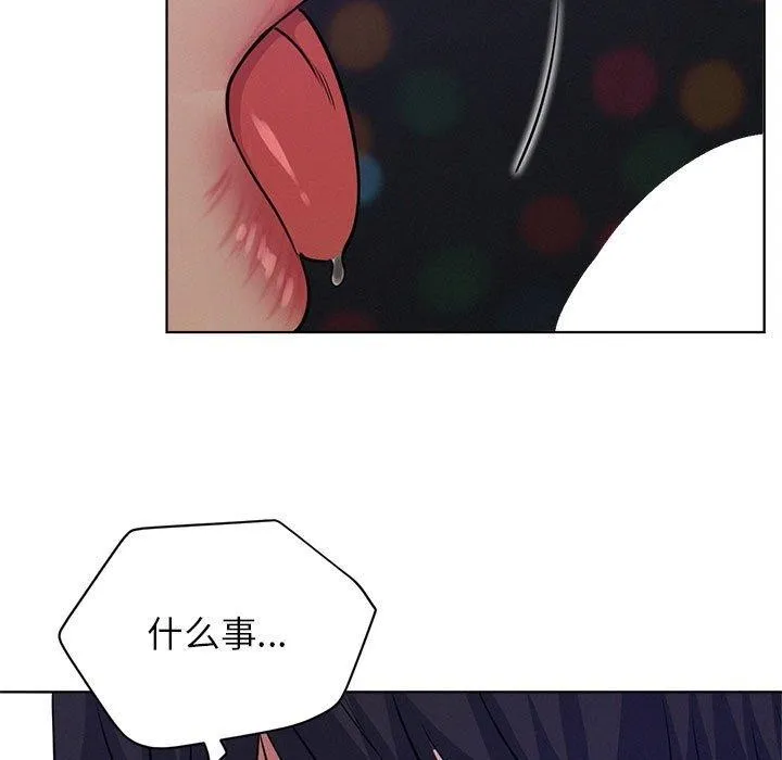 屋檐下的光 - 第74話 - page 51