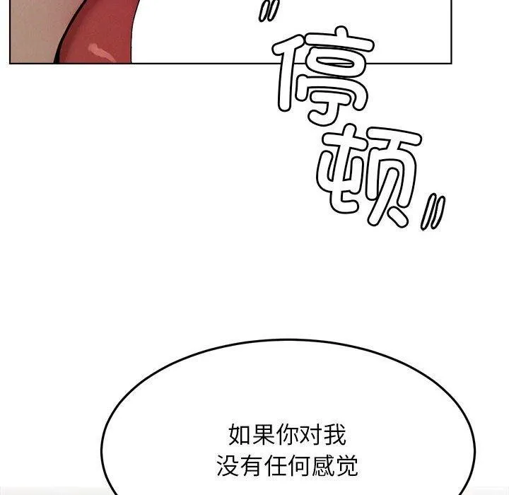 屋檐下的光 - 第74話 - page 54