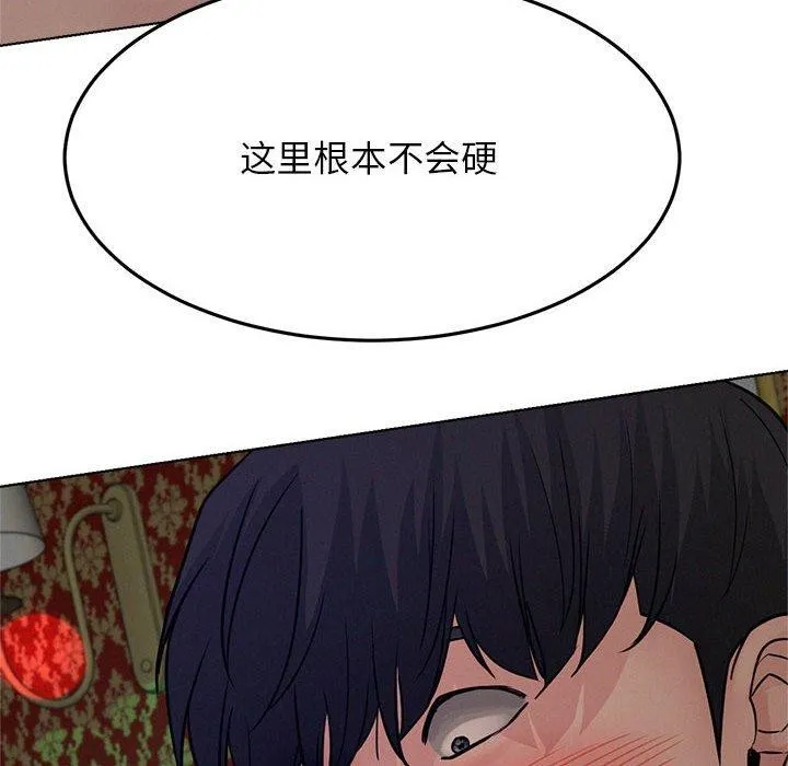 屋檐下的光 - 第74話 - page 58