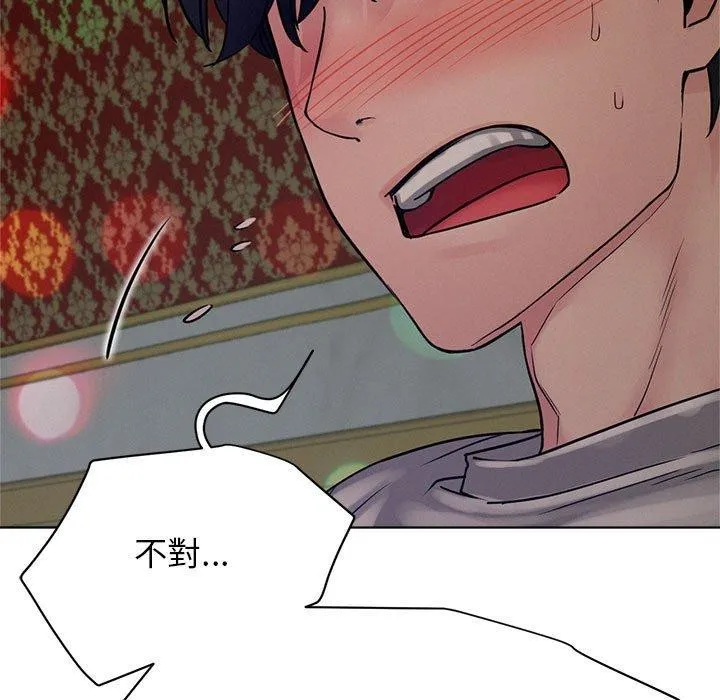 屋檐下的光 - 第74話 - page 59