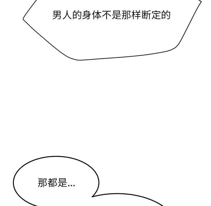 屋檐下的光 - 第74話 - page 60