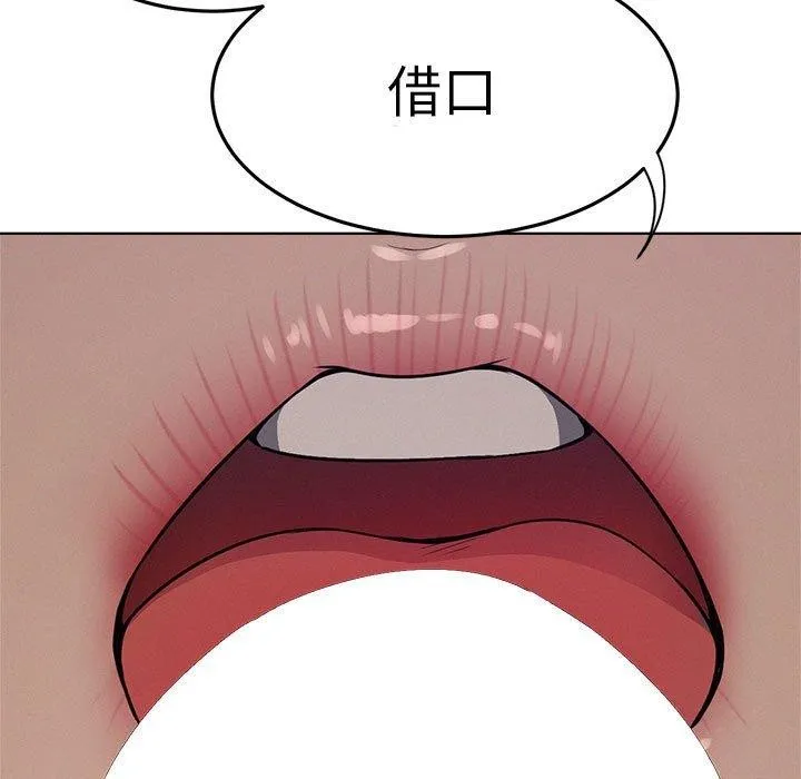 屋檐下的光 - 第74話 - page 61